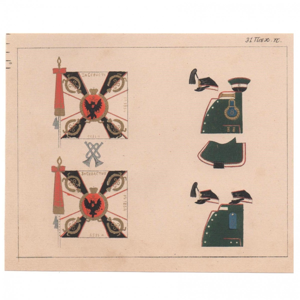 Quartermaster card of the 31st Infantry Regiment of Aleksopol