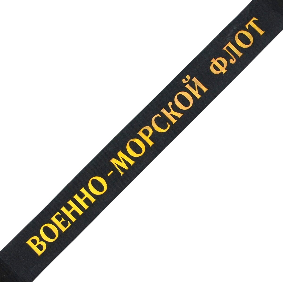 The ribbon "Navy" on the sailor's cap