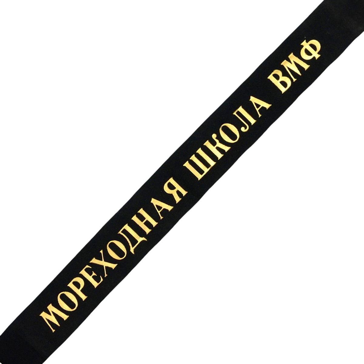The ribbon "Naval School of the Navy" on the sailor's cap