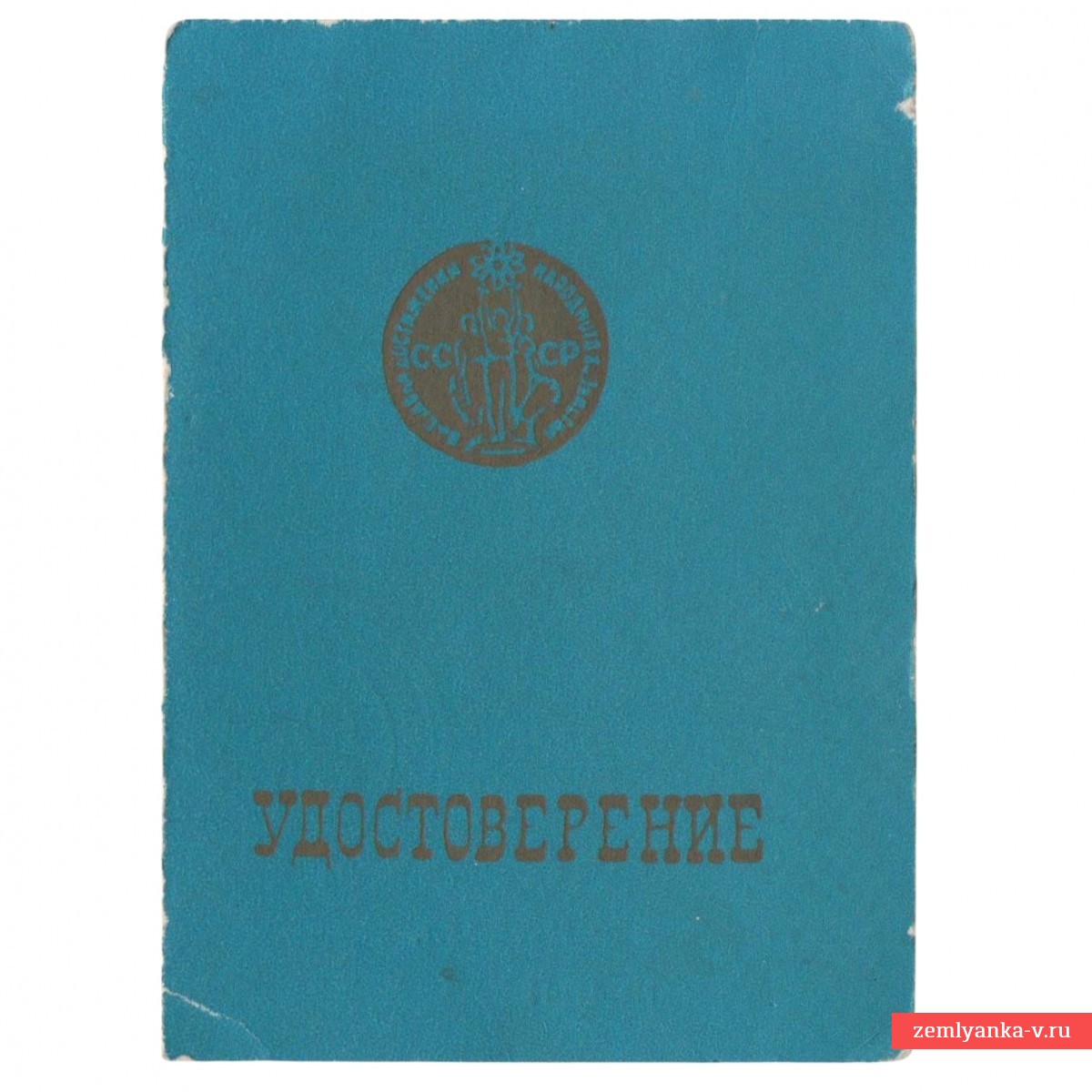 Certificate for the VDNH bronze medal