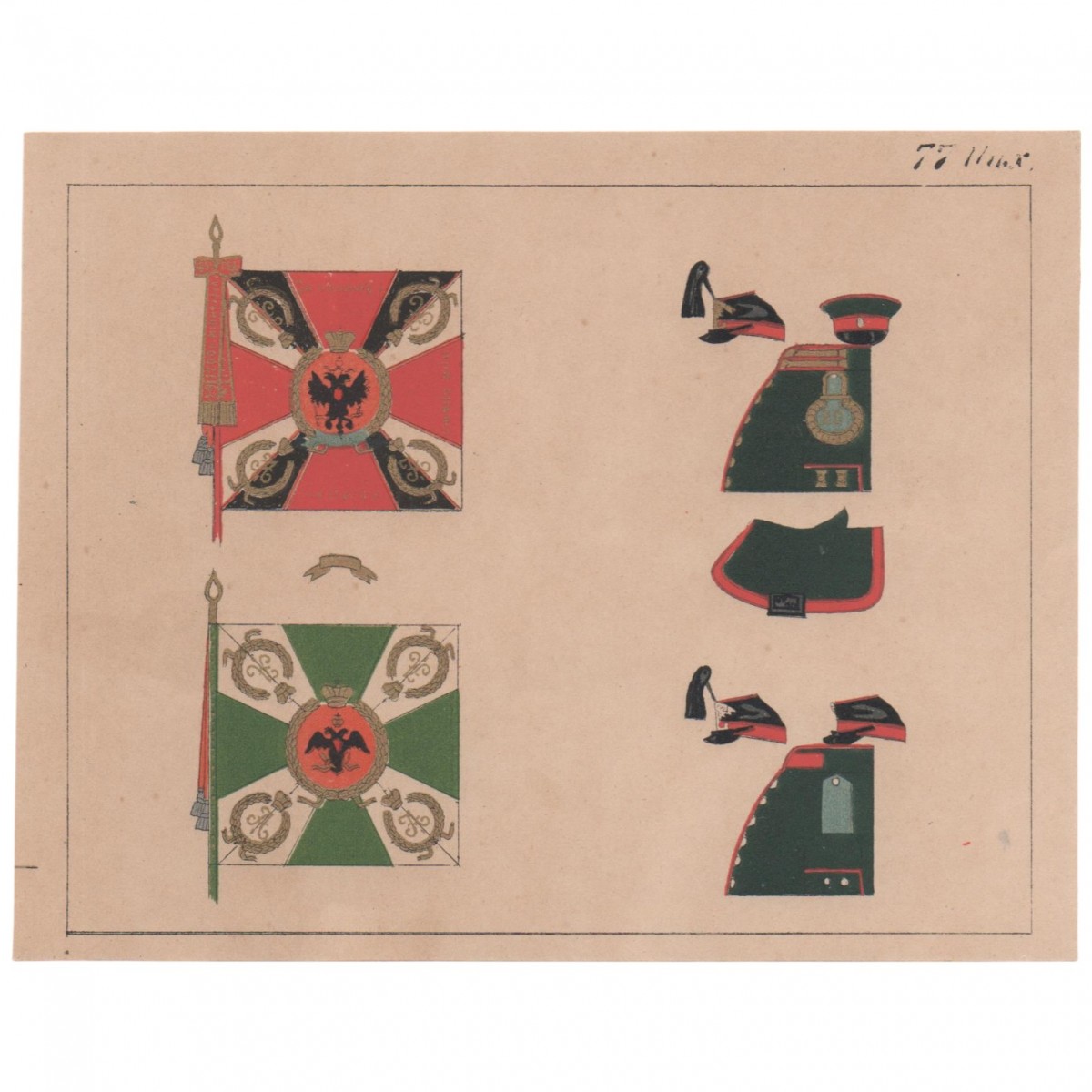 Quartermaster card of the 77th Infantry Tengin Regiment