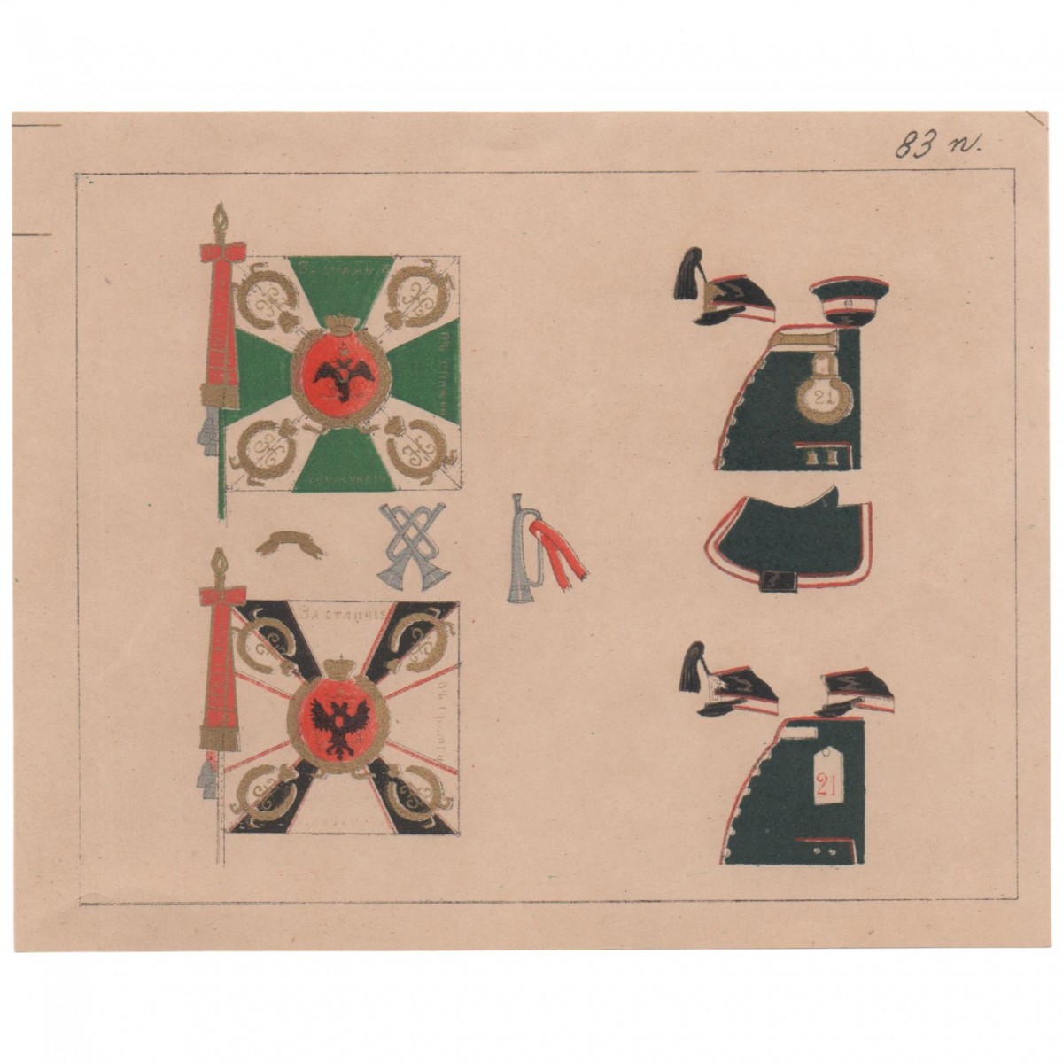 Quartermaster card of the 83rd Samur Infantry Regiment