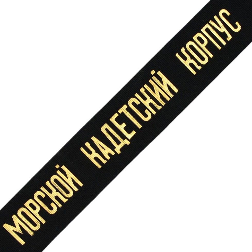 Capless ribbon "Marine Cadet Corps"