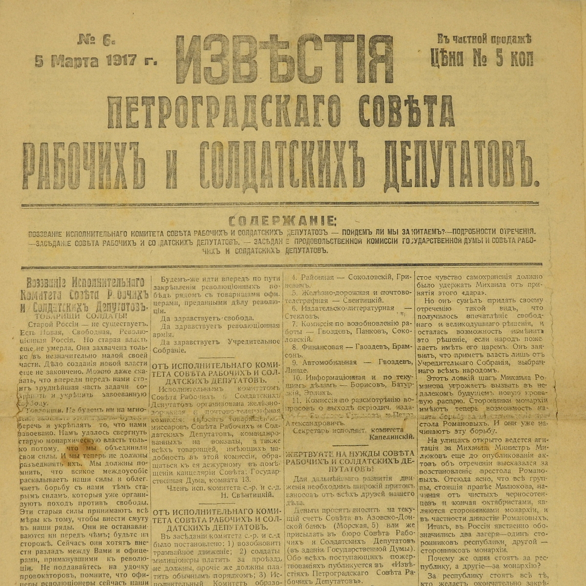 The newspaper "Izvestia of the Petrograd Soviet of Workers' and Soldiers' Deputies" No. 6 dated March 5, 1917