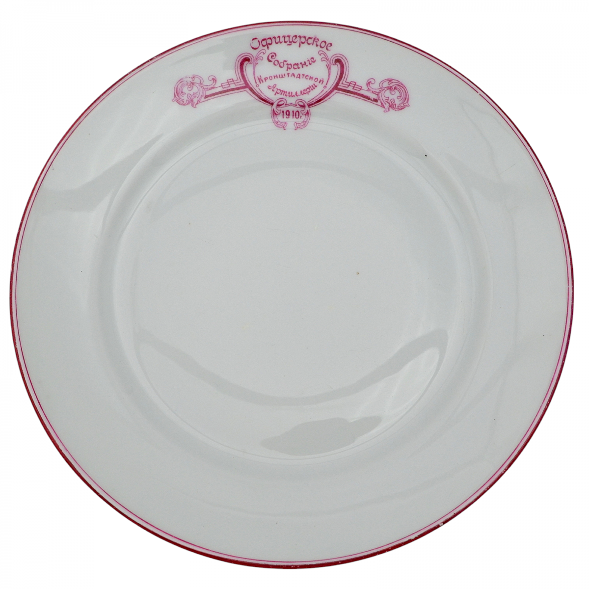 The dining plate of the Kronstadt fortress artillery, 1910