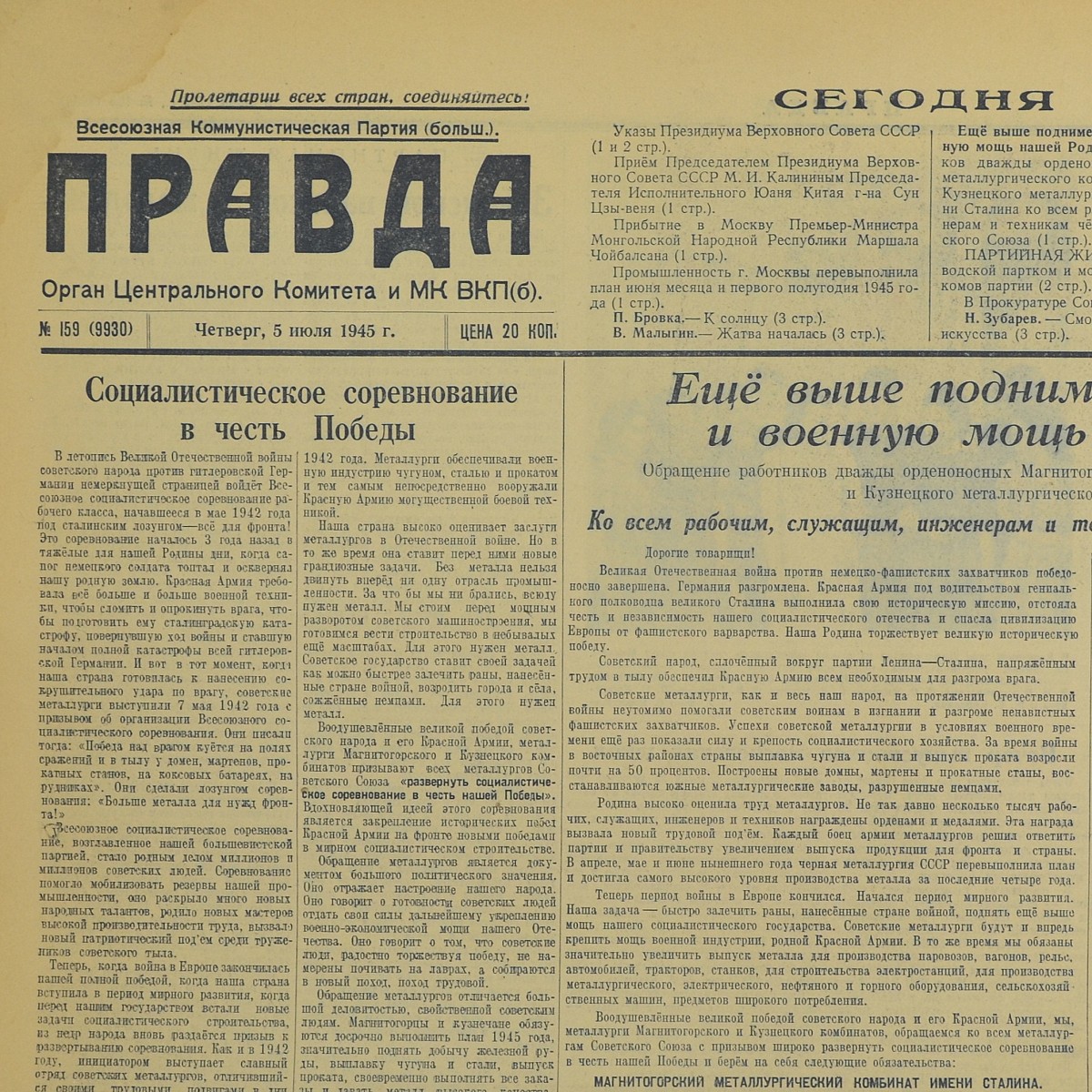 Pravda newspaper dated July 5, 1945