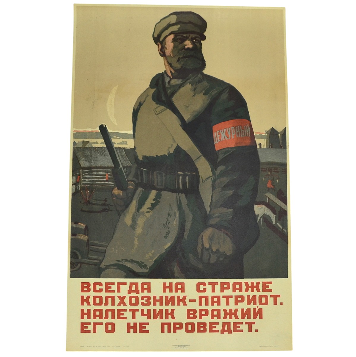 The poster "The collective farmer is always on guard-a patriot!", 1941