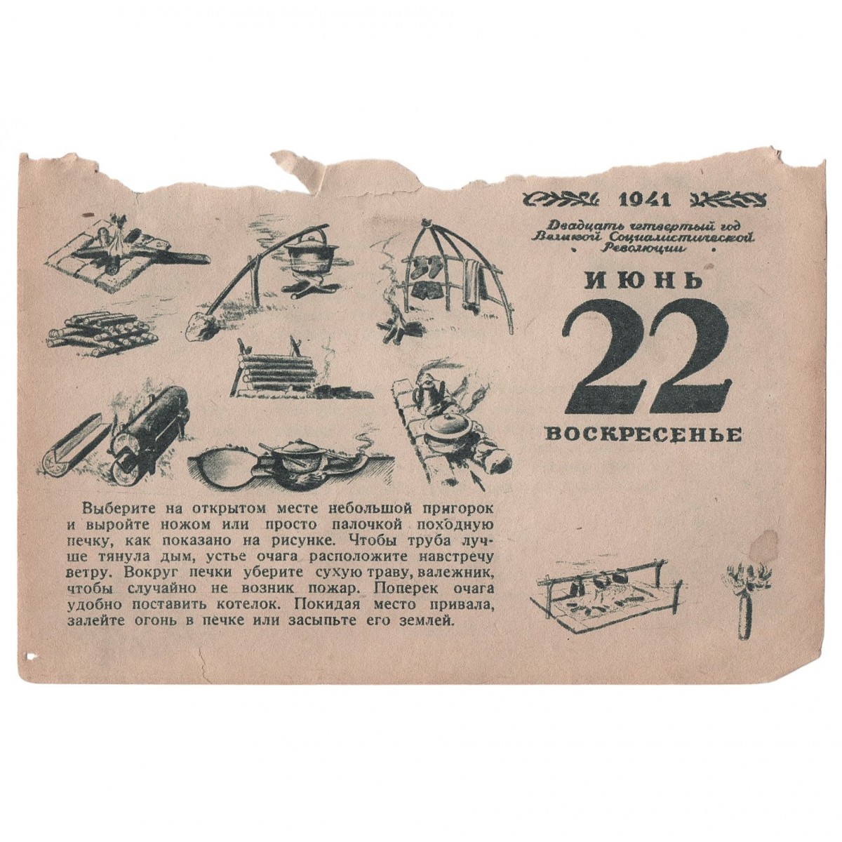 A loose-leaf calendar with the date June 22, 1941