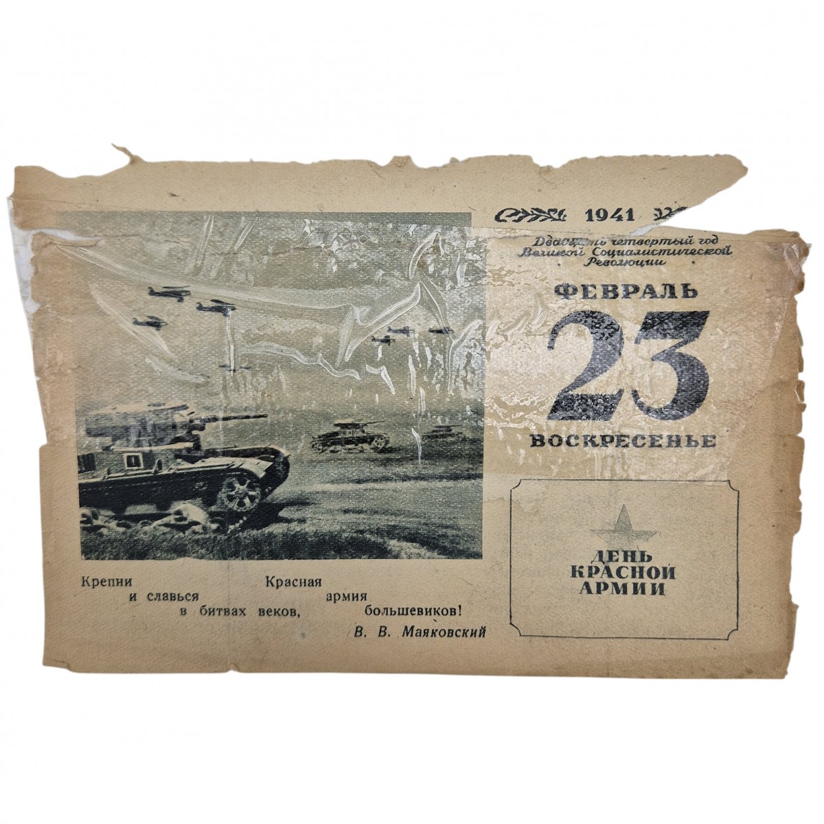 A loose-leaf calendar with the date February 23, 1941