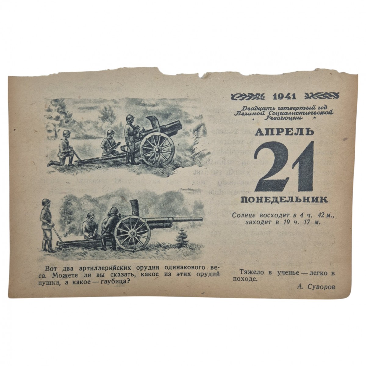 A loose-leaf calendar dated April 21, 1941. A cannon or a howitzer?