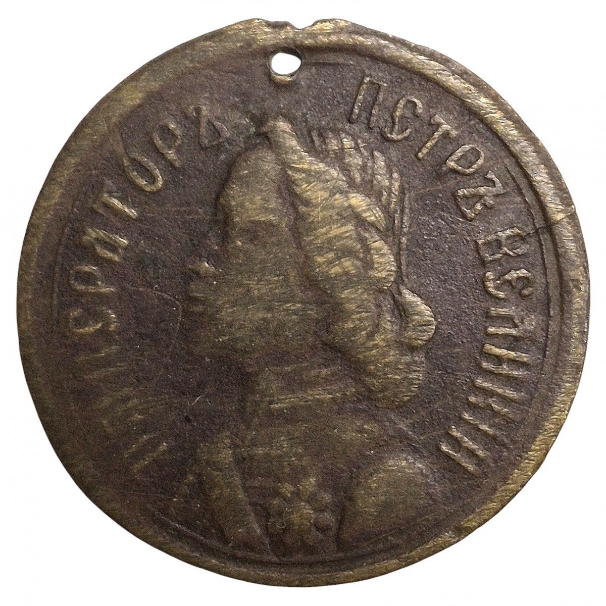 Token in memory of the 200th anniversary of St. Petersburg, 1903