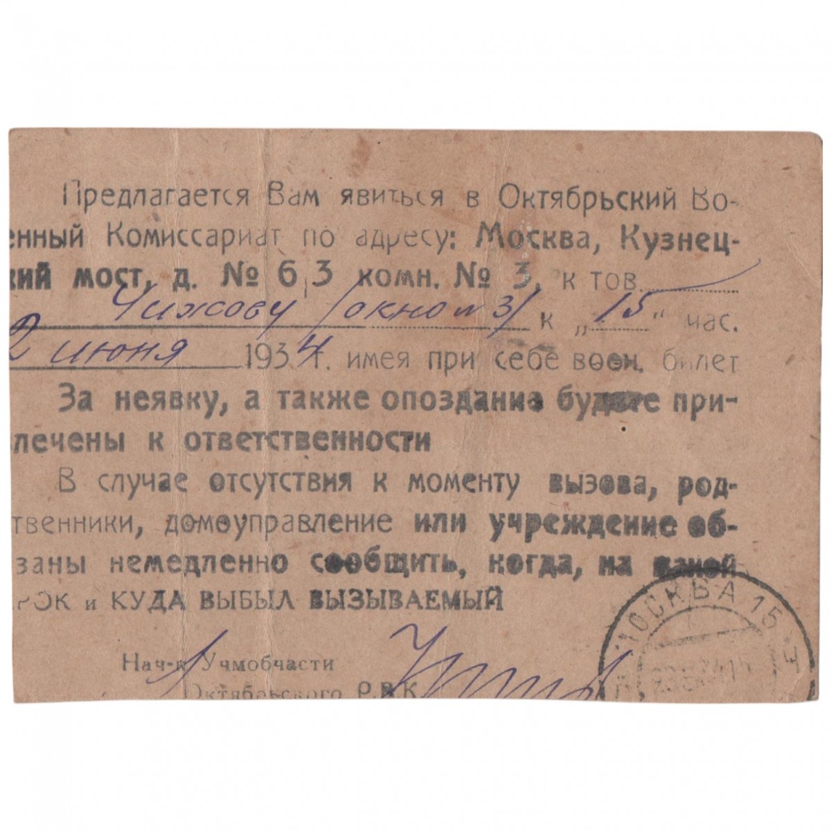 Summons to the military enlistment office, 1934