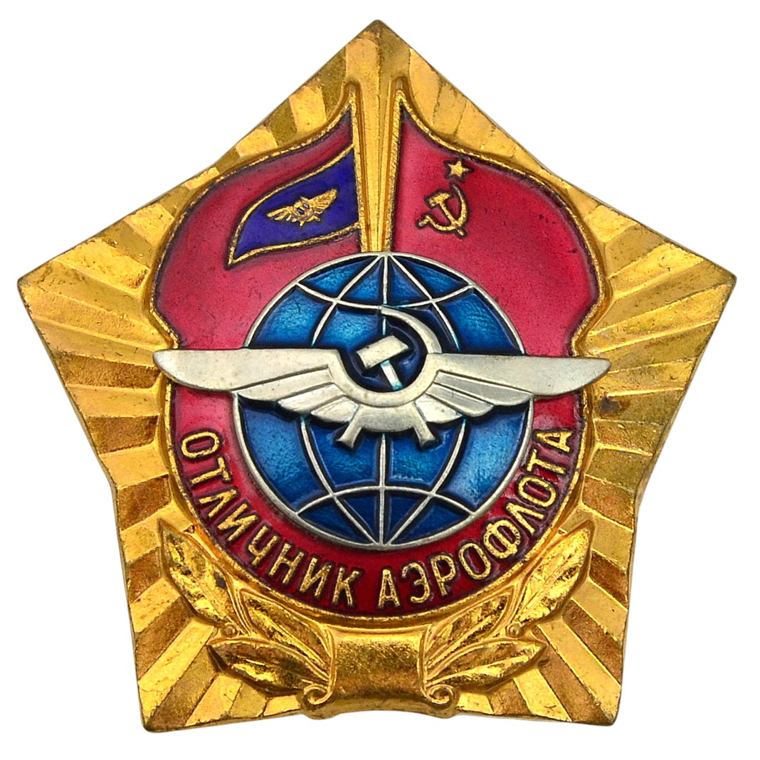 The badge "Excellent student of Aeroflot"