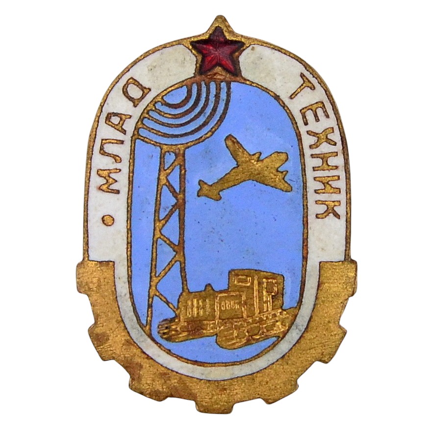 Young Technician badge, Bulgaria