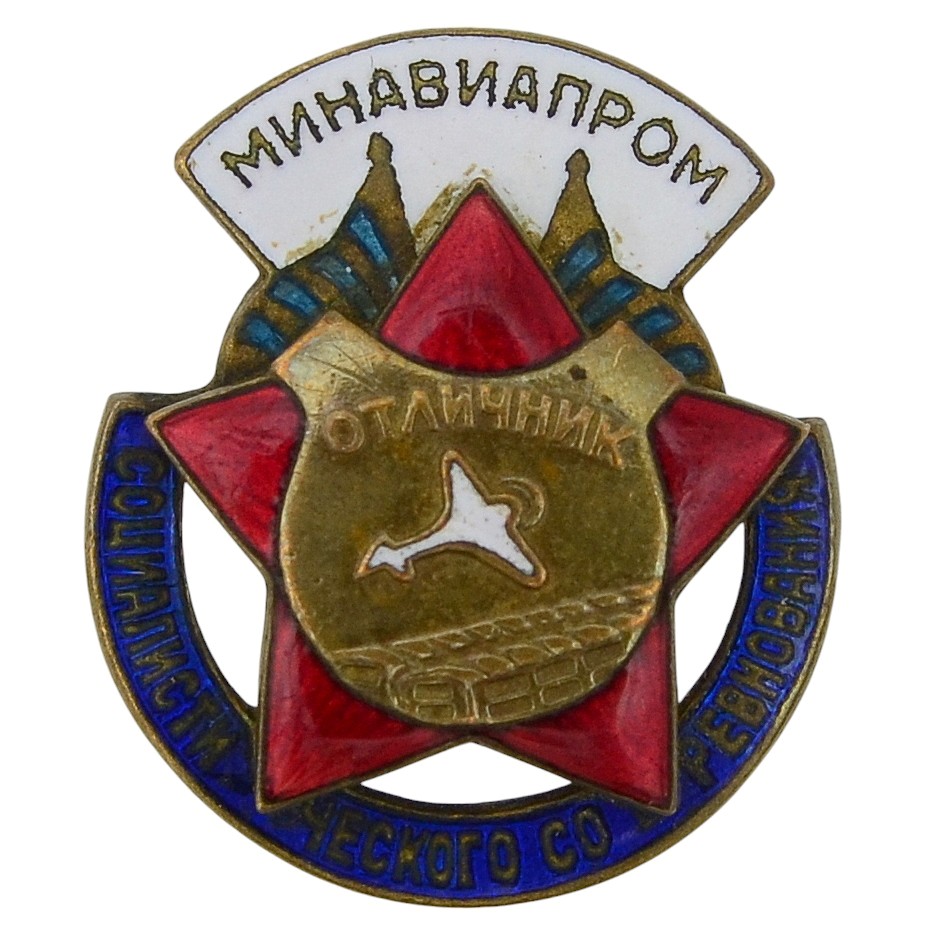 Minaviaprom Social Competition Excellence Badge No. 17268