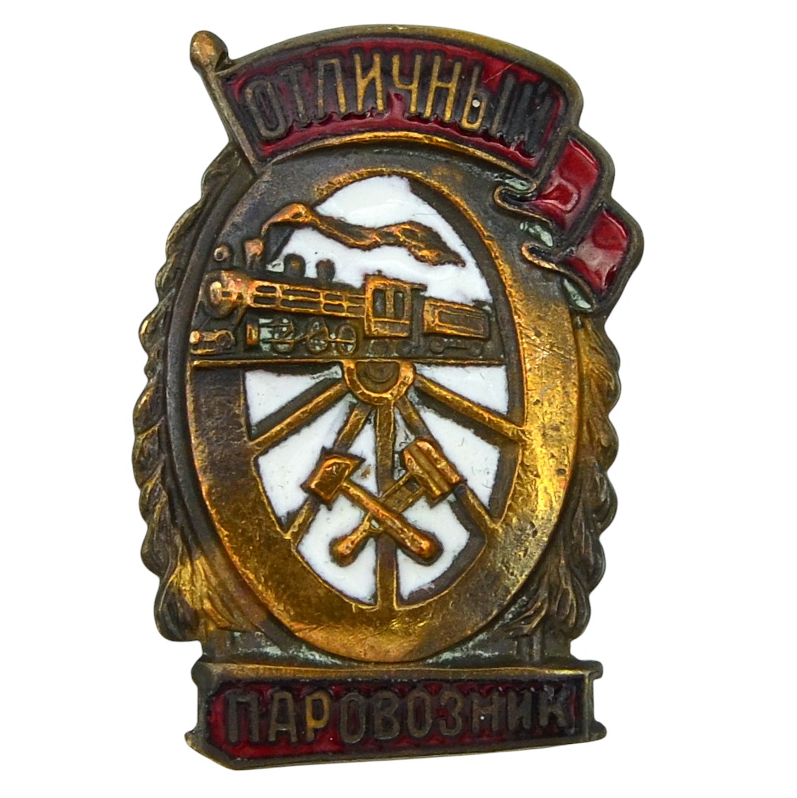 Badge "Excellent steam train driver"