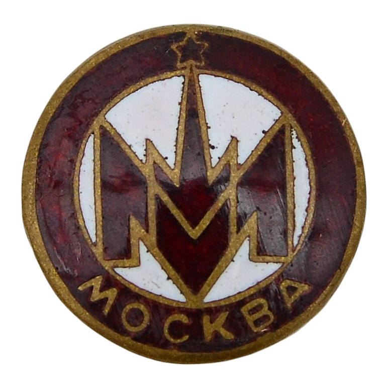 Moscow Department Store employee's badge