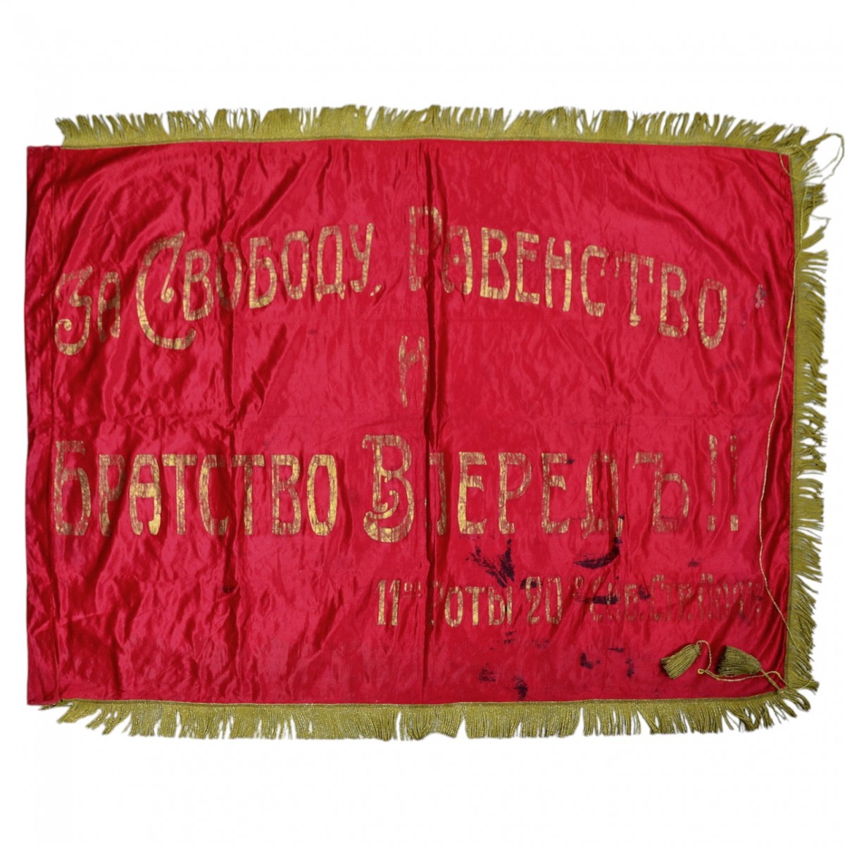 The revolutionary banner of the 11th company of the 20th Siberian Rifle Regiment, 1917 