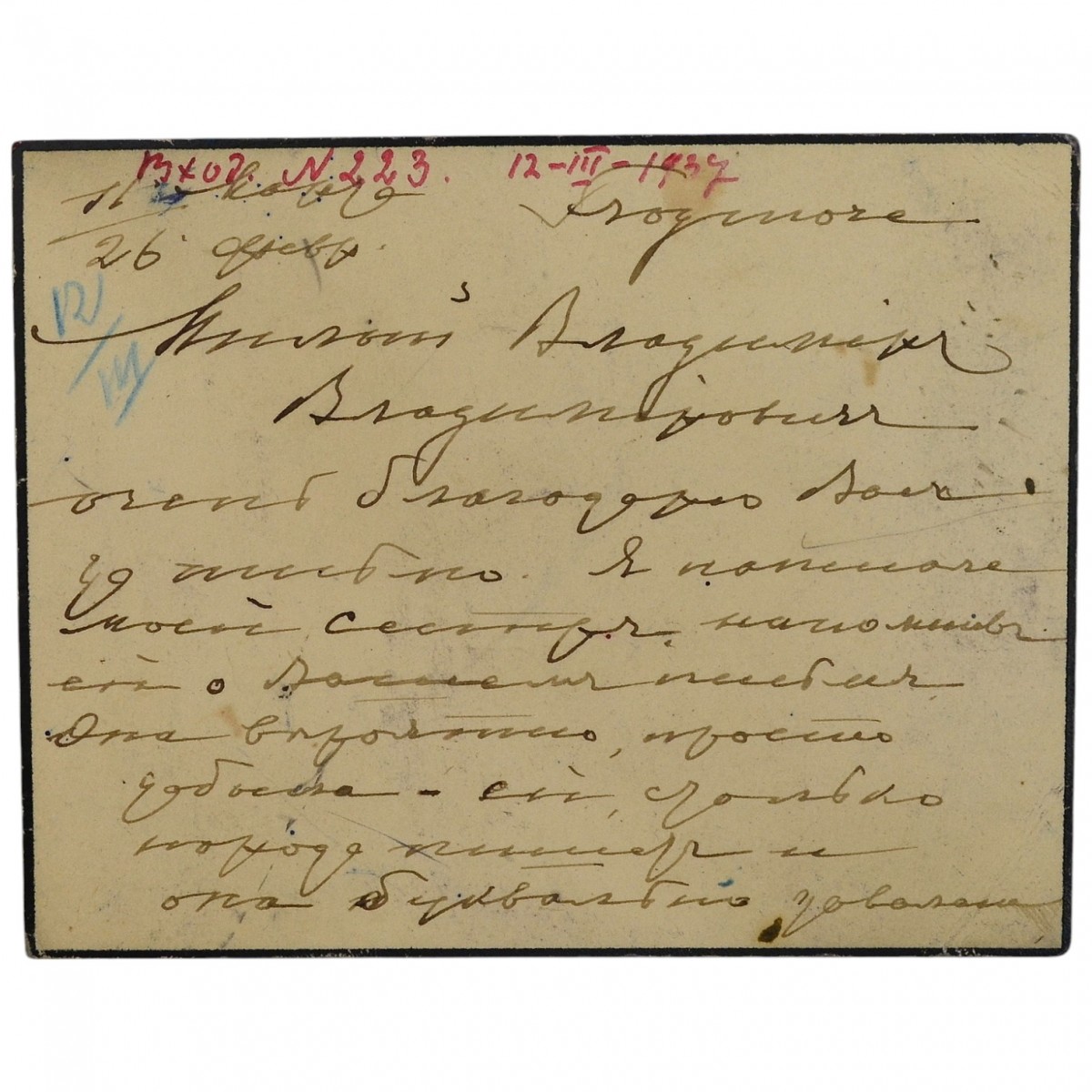 A handwritten letter from Grand Duchess Xenia Alexandrovna to Colonel V. A candle