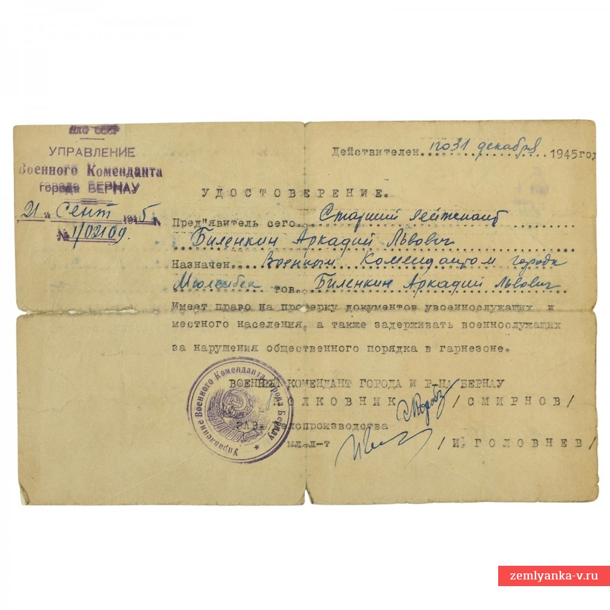 Certificate of the military commandant of Muhlenbeck, A.L. Bilenkin, 1945