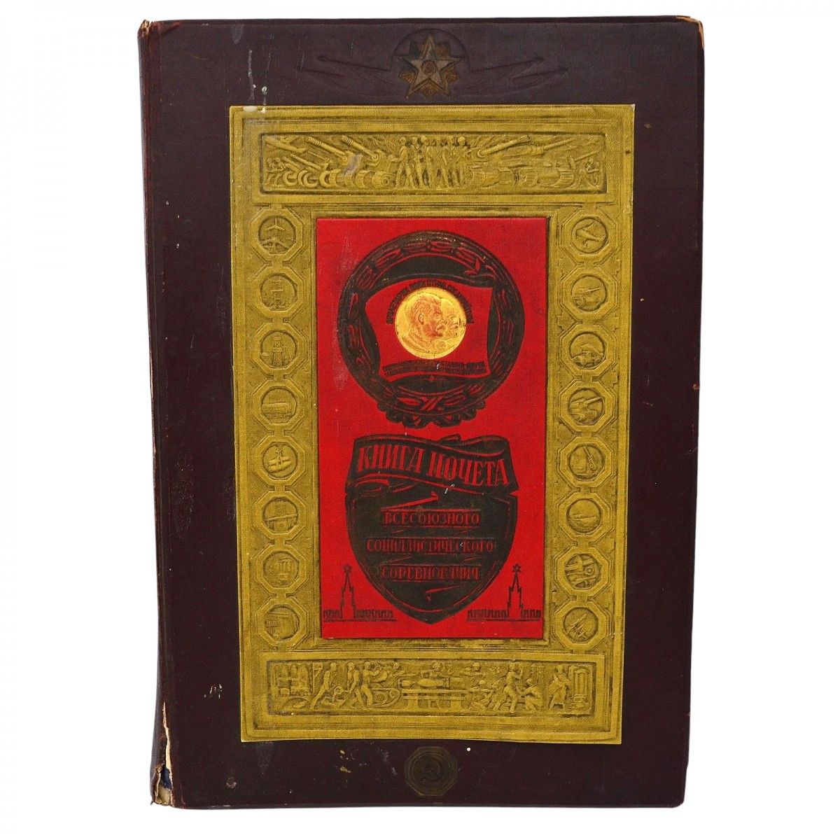 "The Book of Honor of the All-Union Socialist Competition", 1943