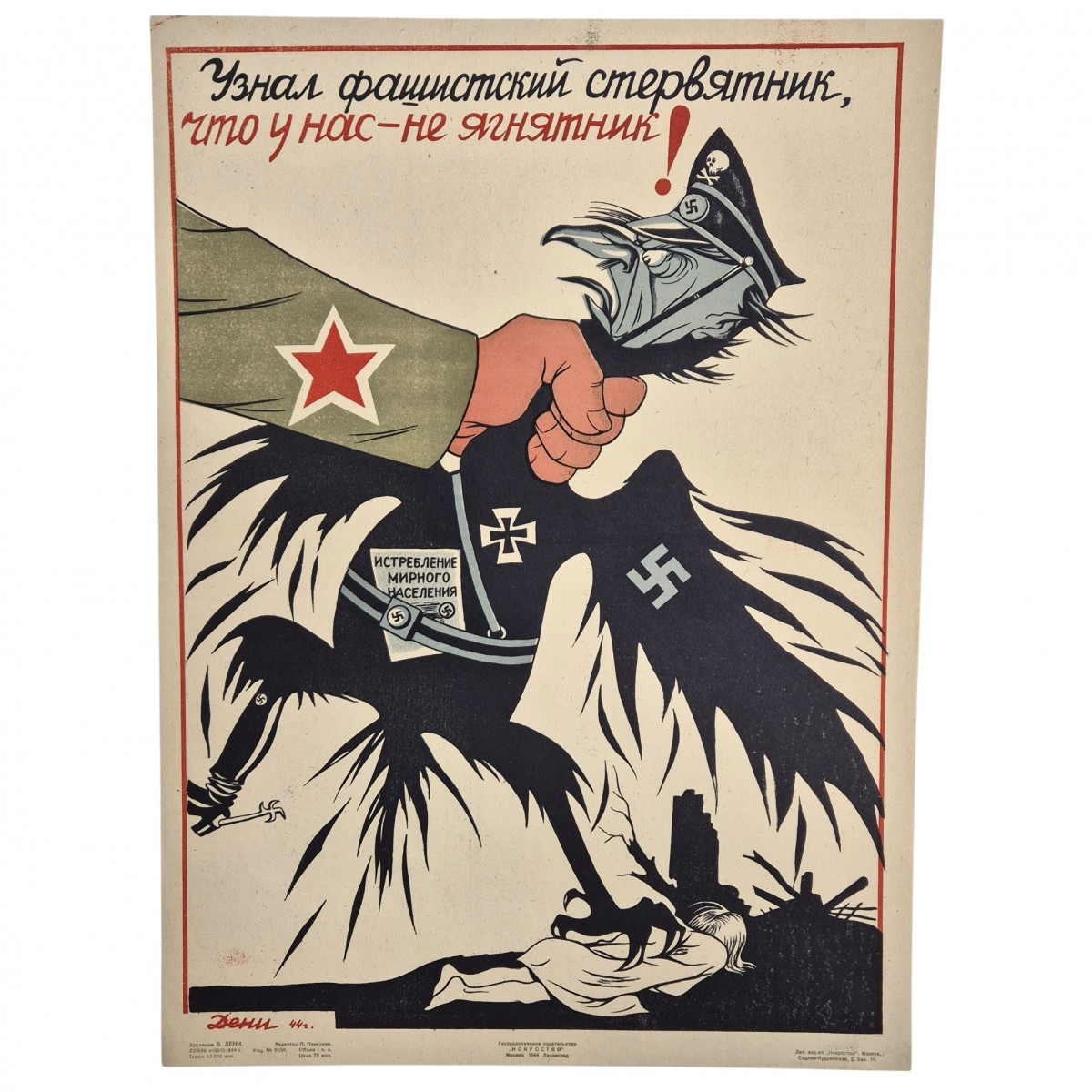 The poster "The Fascist vulture found out that we are not a lamb", 1944
