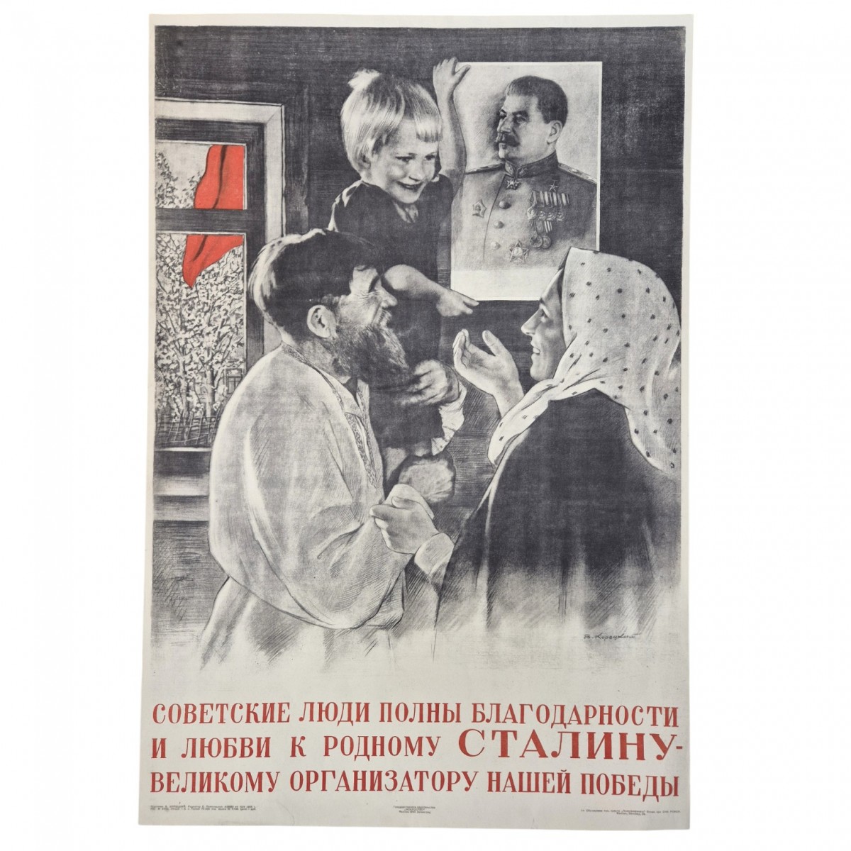 Poster "Soviet people are full of gratitude and love for their native Stalin", 1945