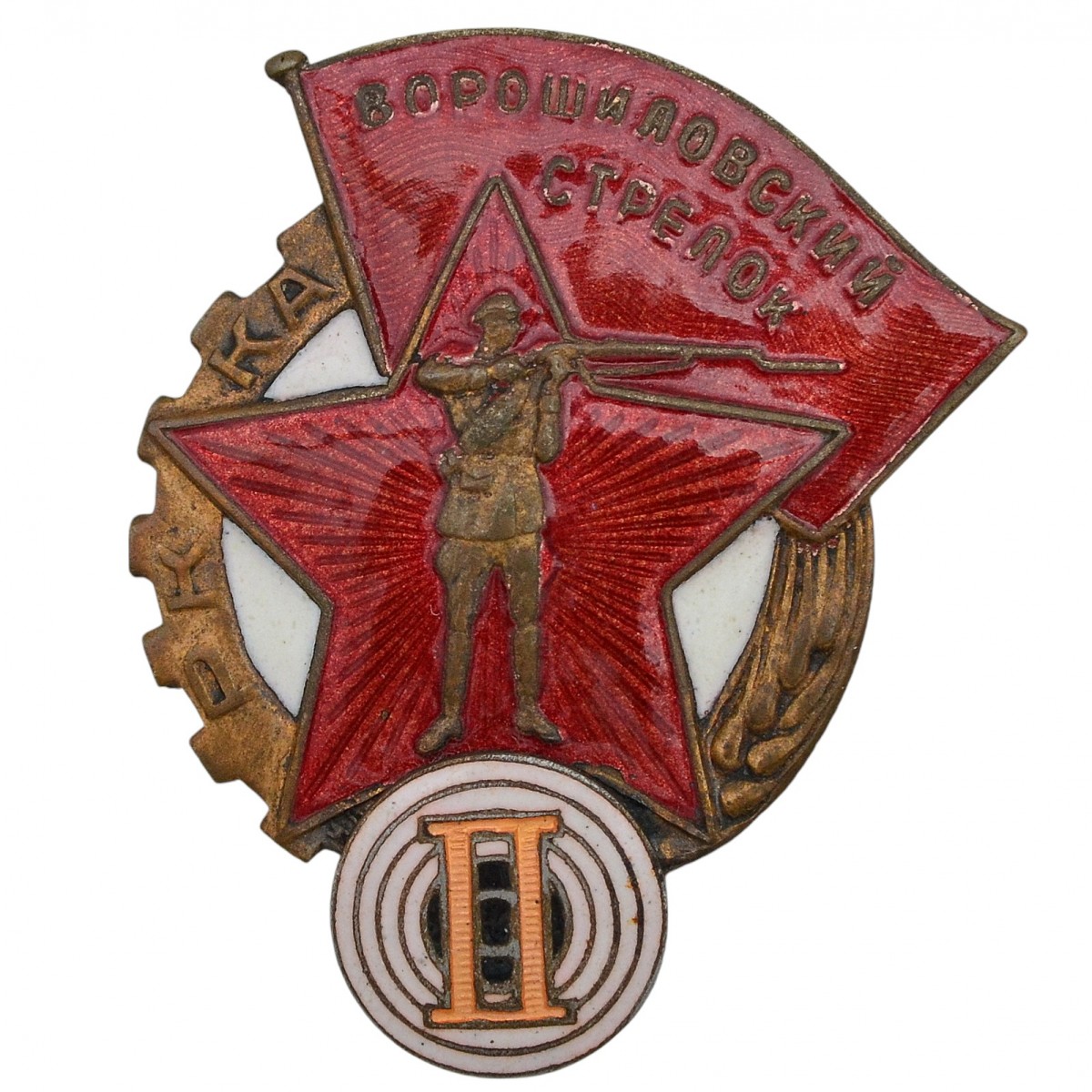 Badge of the Red Army "Voroshilovsky shooter" 2 steps for the NKVD No. 17551