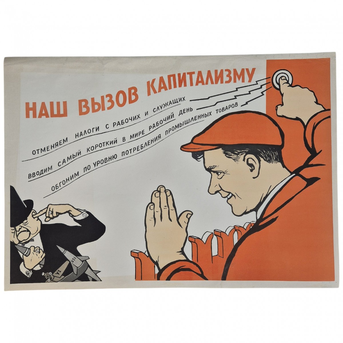 The poster "Our challenge to capitalism", 1960