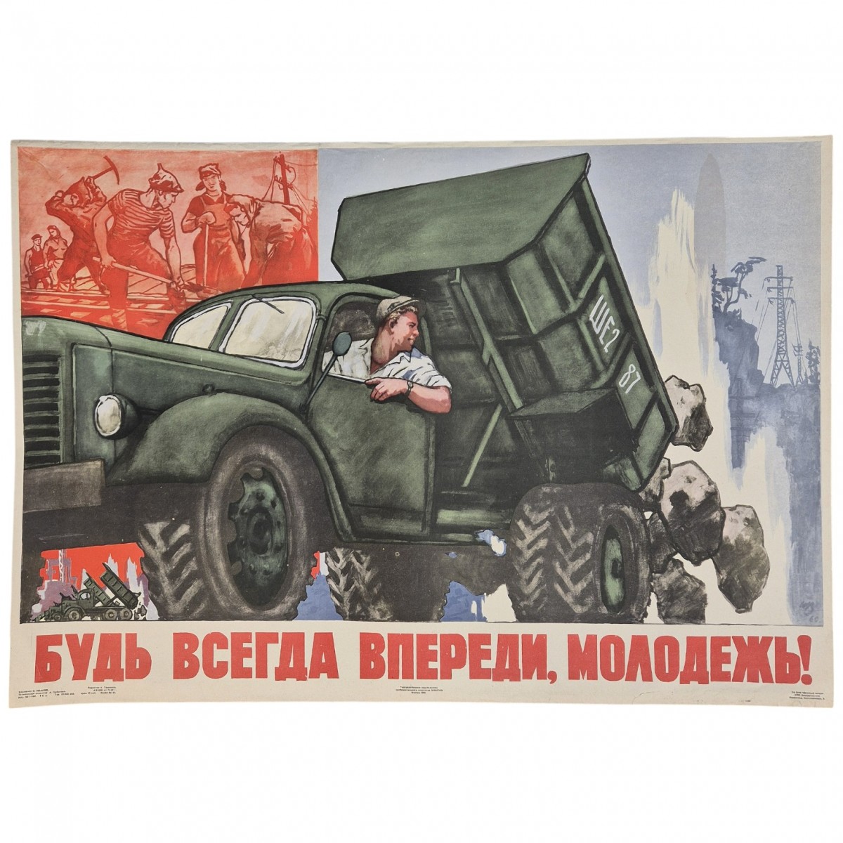 Poster "Always be ahead, young people!", 1961