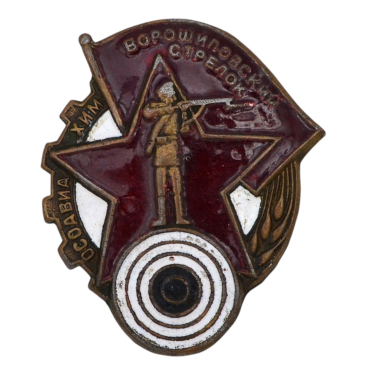 The sign "Voroshilovsky shooter"
