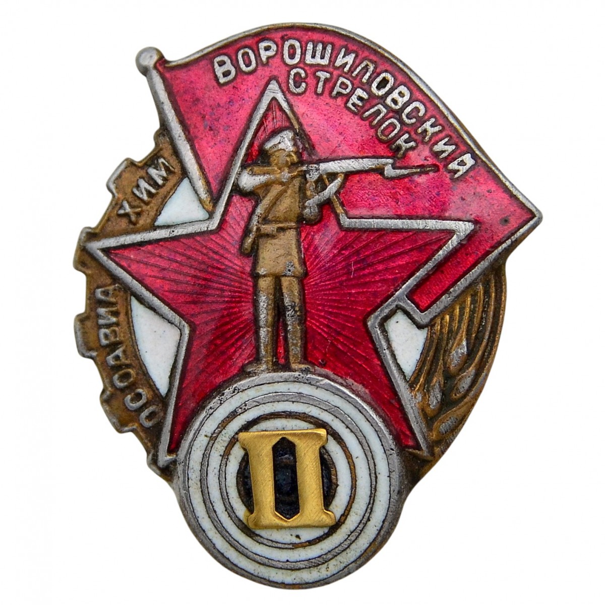 The sign "Voroshilovsky shooter"