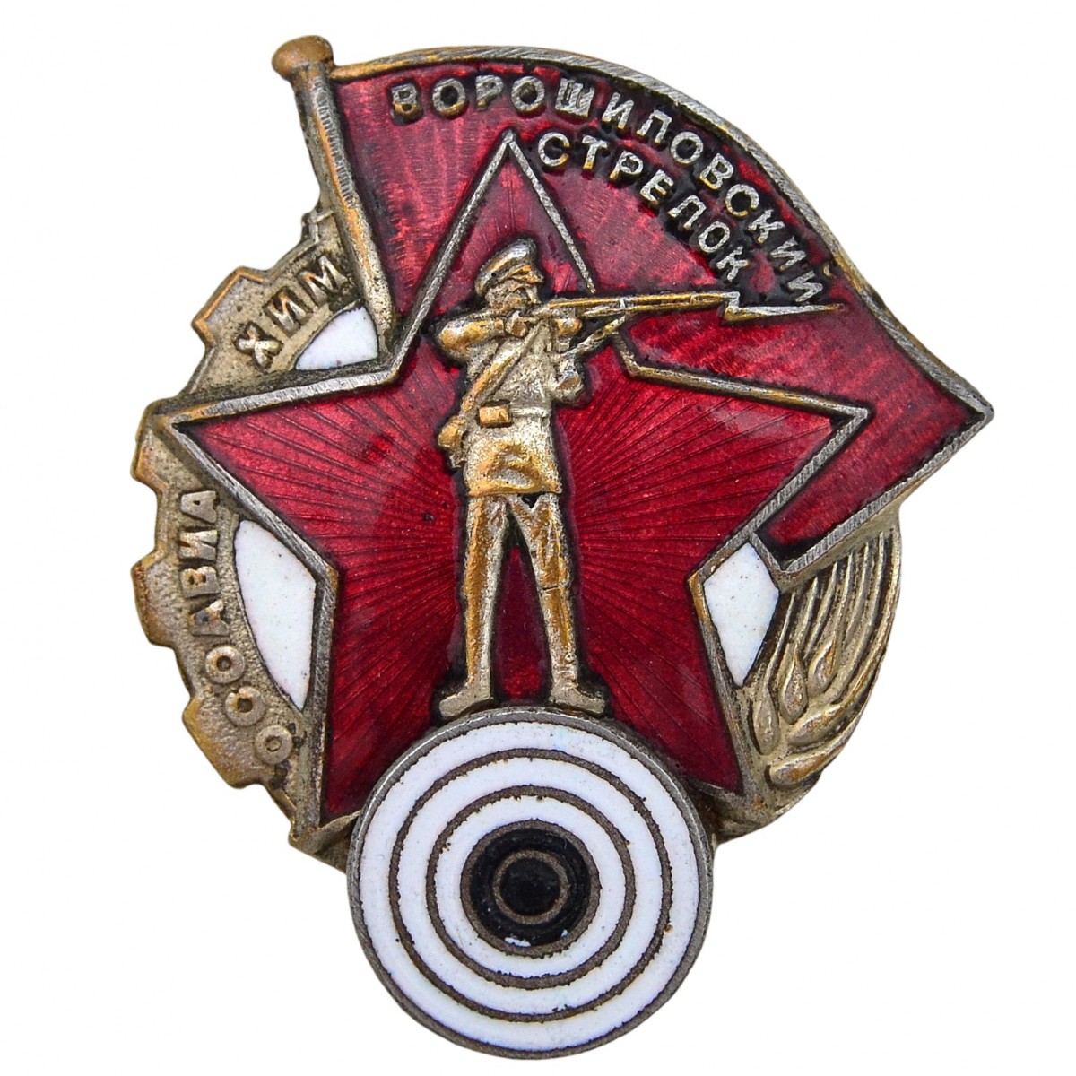 The sign "Voroshilovsky shooter"