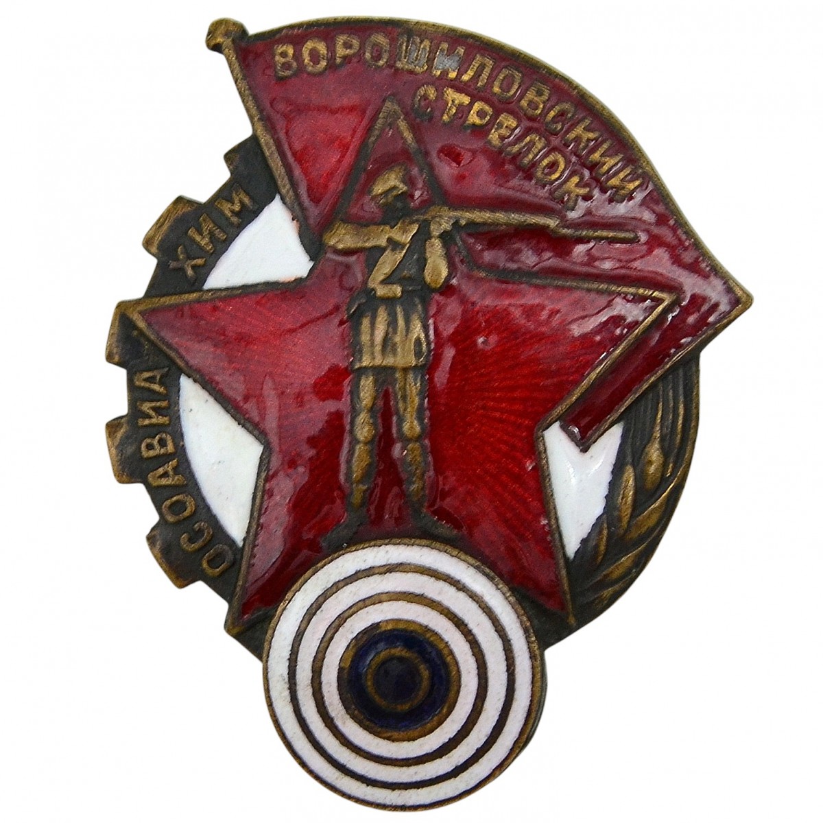 The sign "Voroshilovsky shooter"
