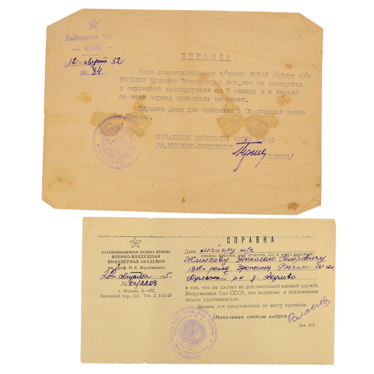 A lot of certificates addressed to Major N.P. Zhmikhov.