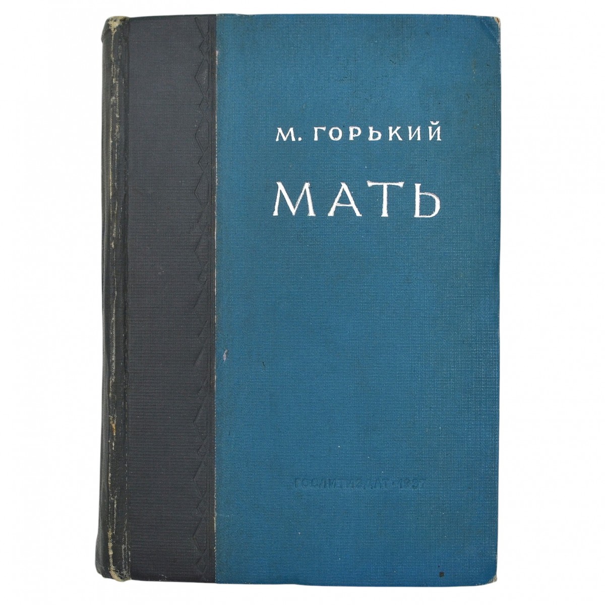 M. Gorky's award-winning book "Mother" with an autograph by P.D. Davydov