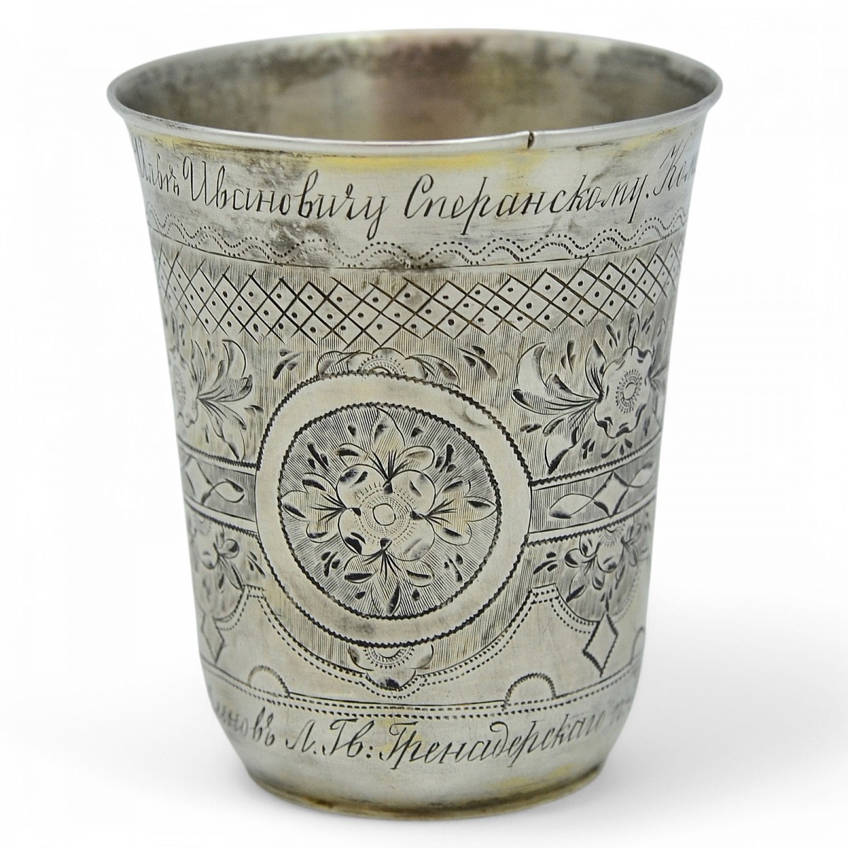 Silver glass with a commemorative inscription to I.I. Speransky