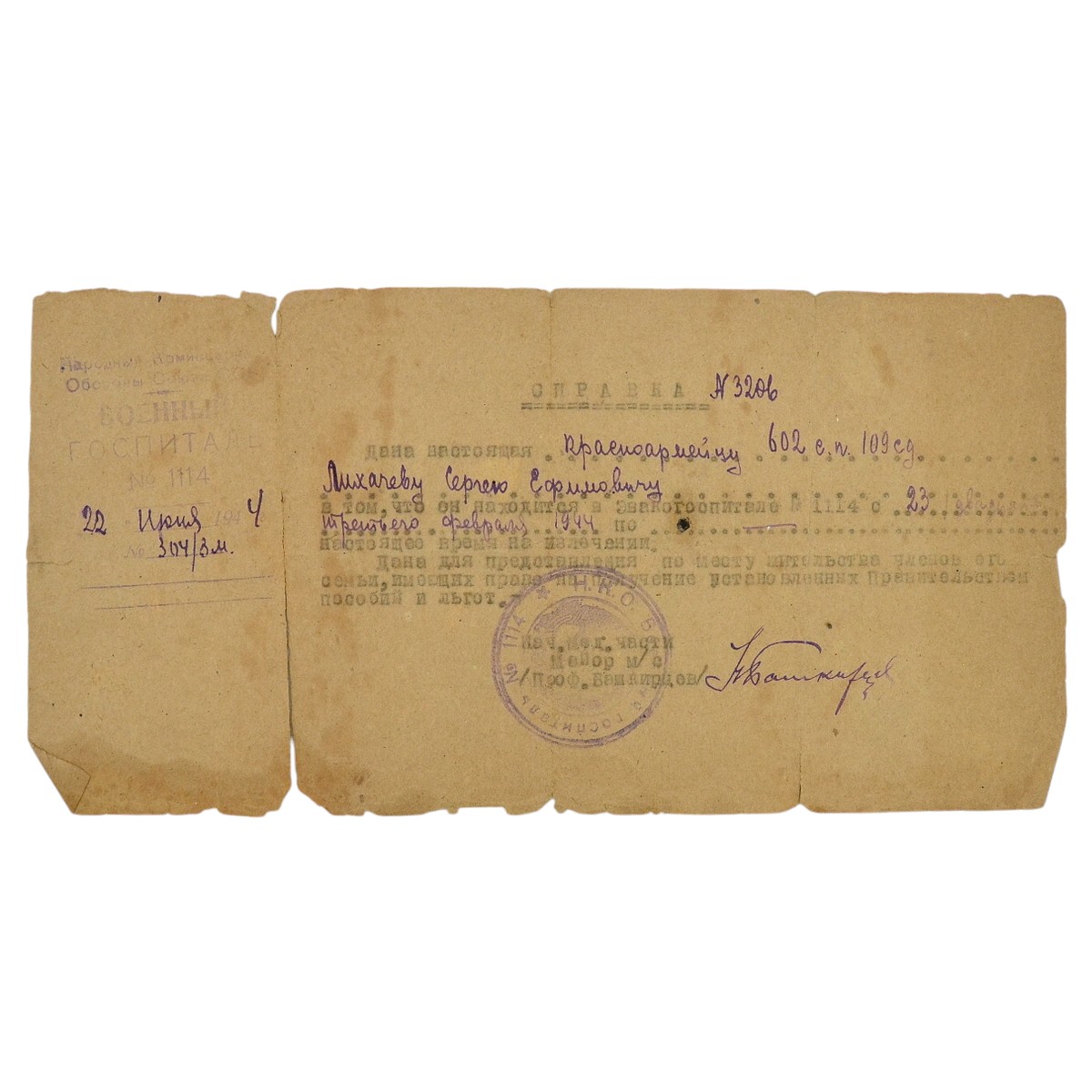 Certificate from military hospital No. 1114, 1944