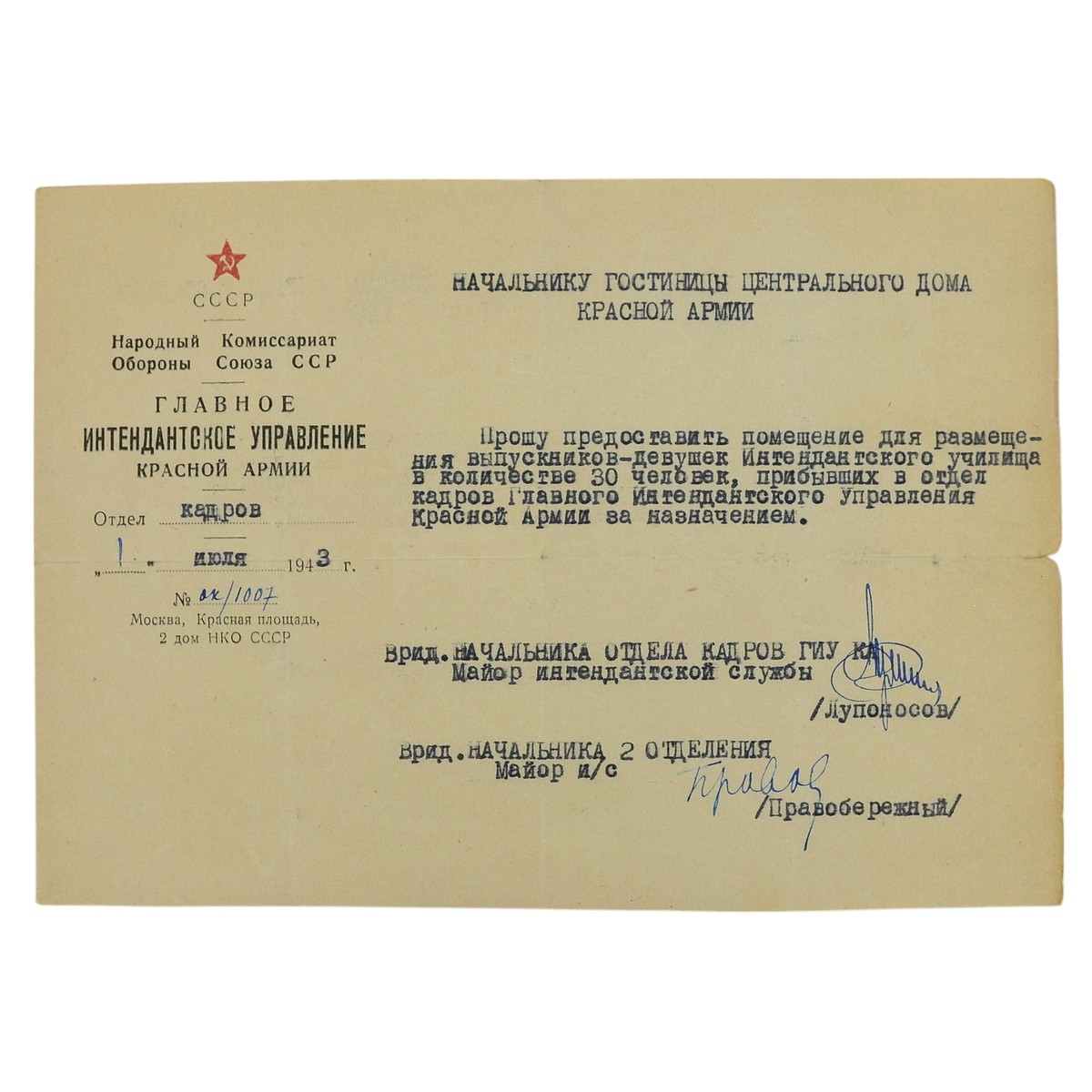 Certificate on the letterhead of the Main Quartermaster Department of the USSR NCO, 1943