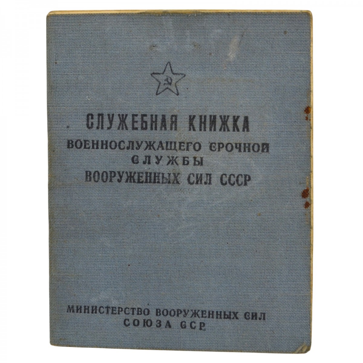 The duffel book of the adjutant of the 348th infantry regiment Fiklisova N.I.
