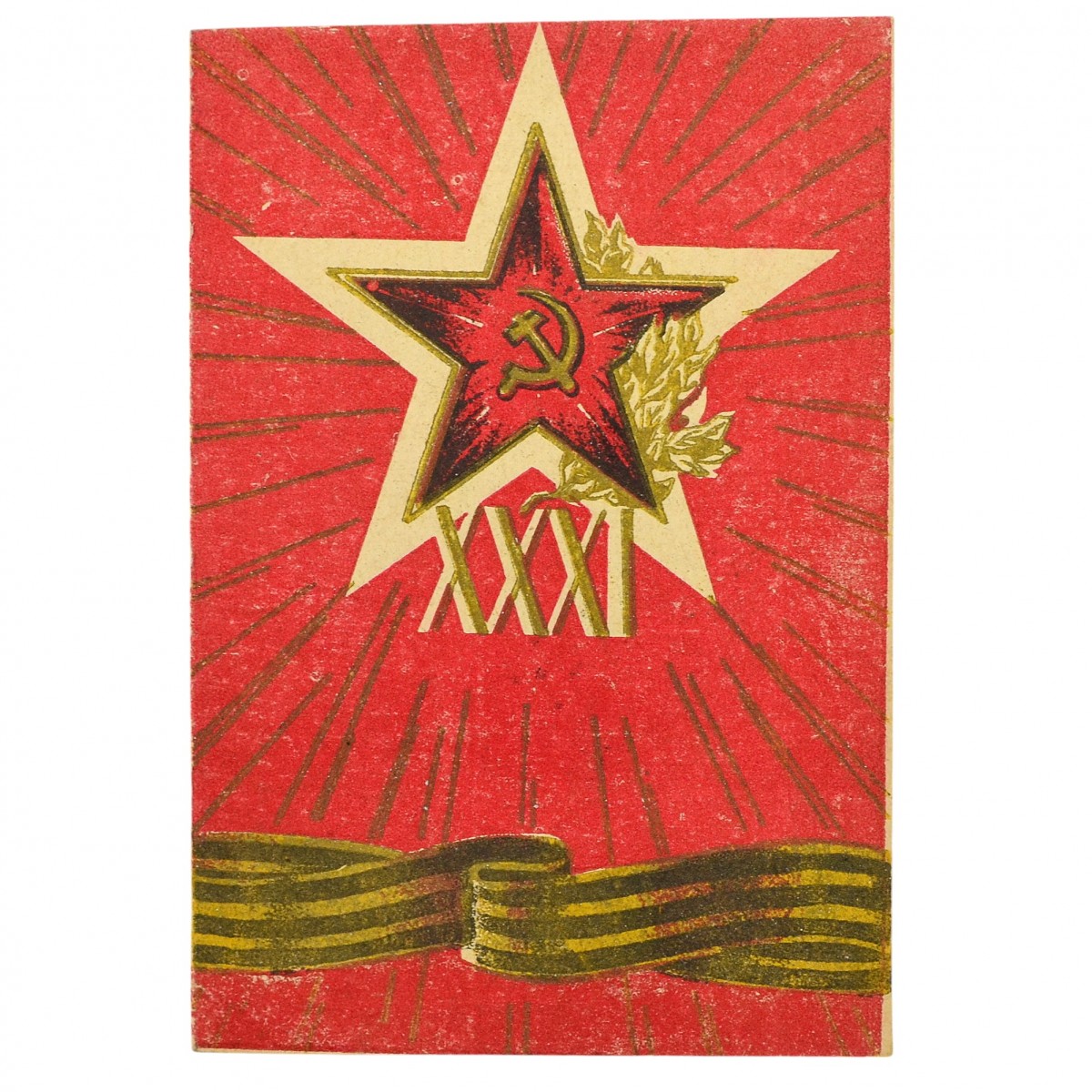 Invitation to the celebration of the 31st anniversary of the Soviet Army and Navy, 1949