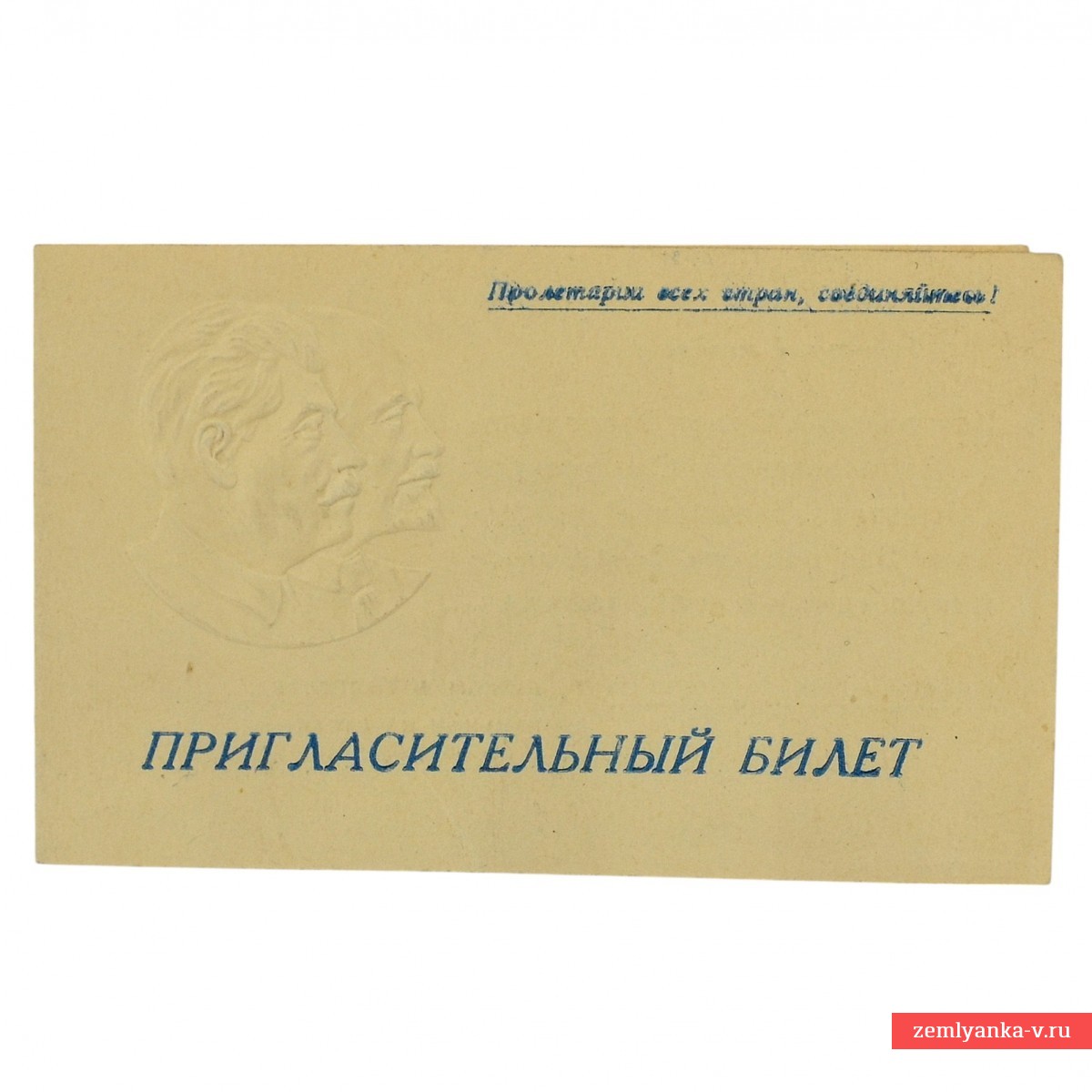 Invitation to the 1st All-Union Winter Olympics