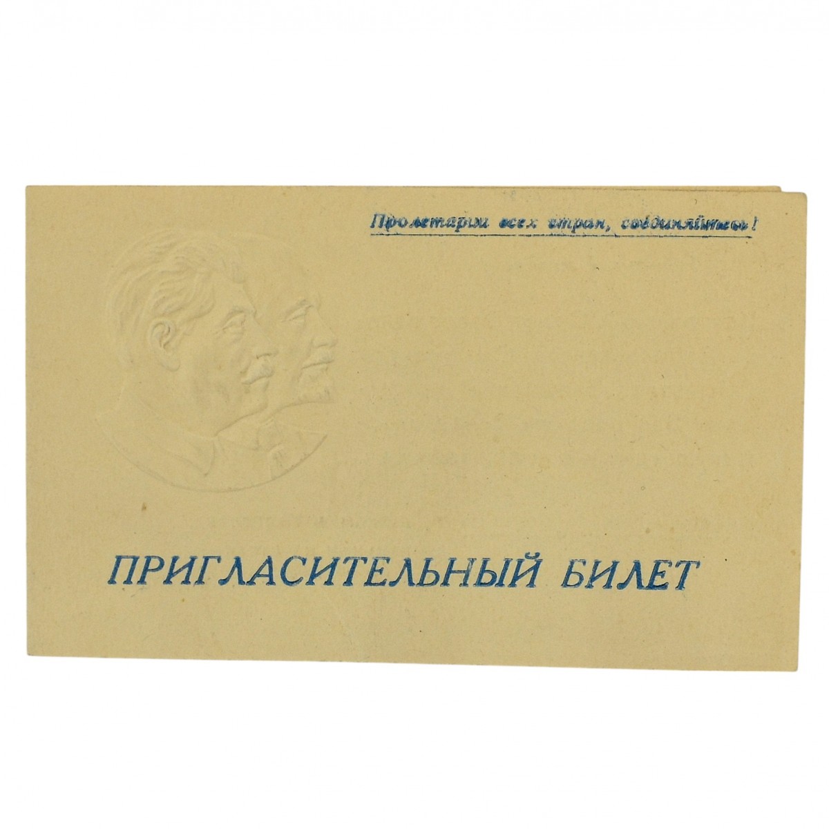 Invitation to the 1st All-Union Winter Olympics