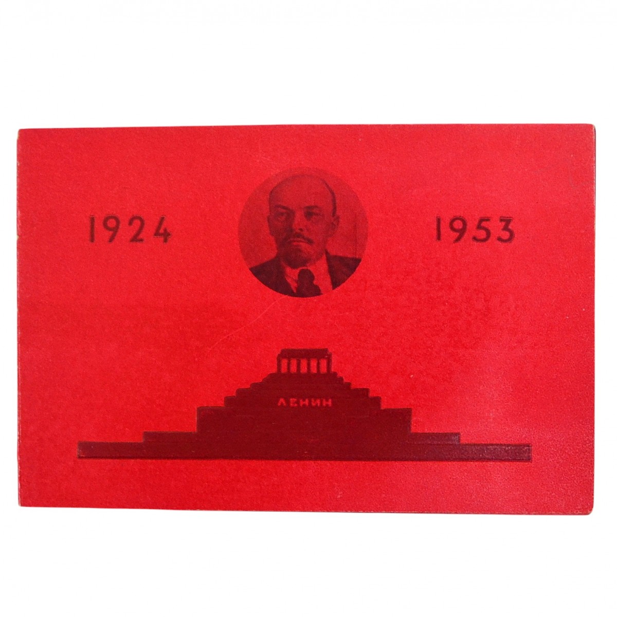Invitation to the meeting on the occasion of the 29th anniversary of Lenin's death, 1953
