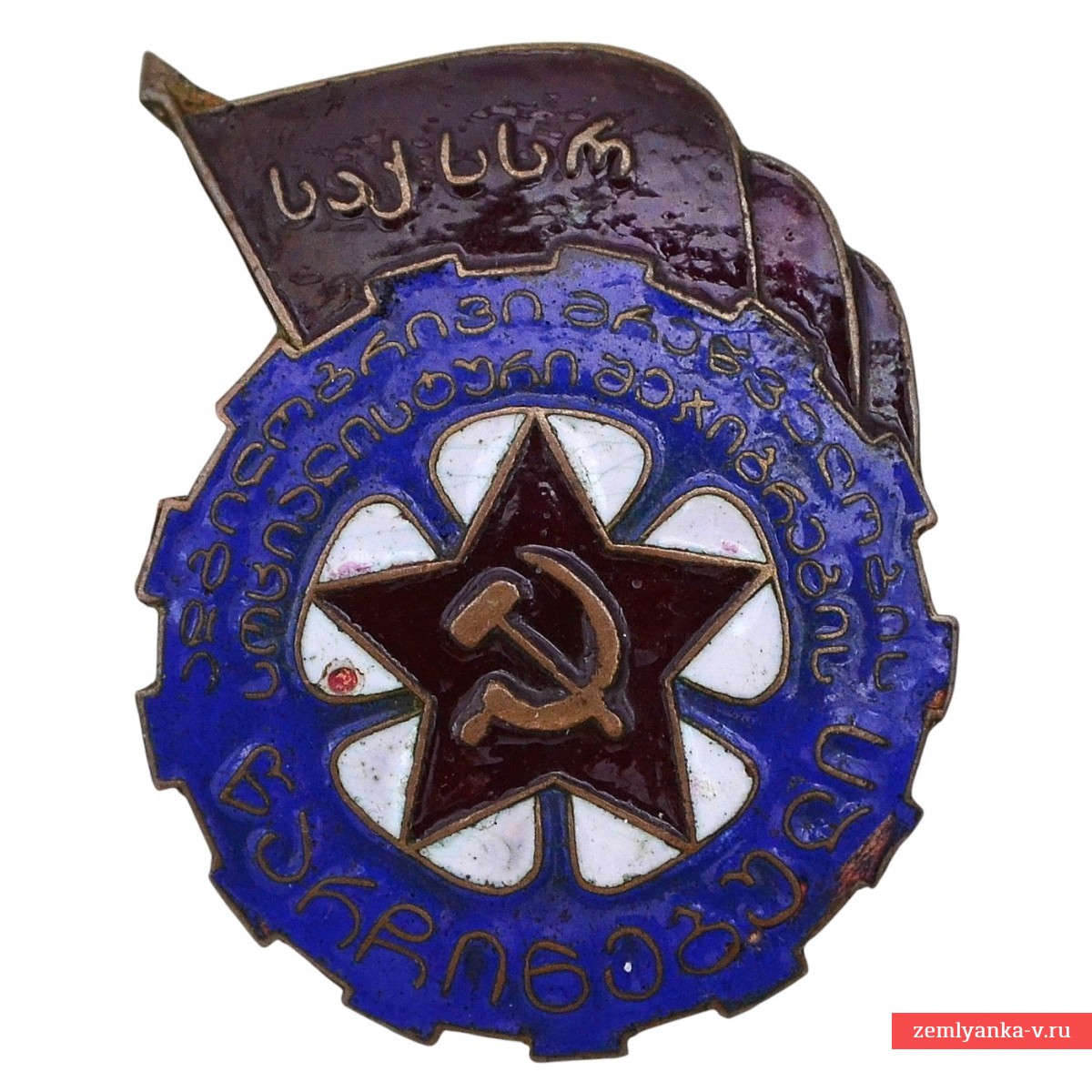 Badge "Excellent worker of local industry of the USSR"