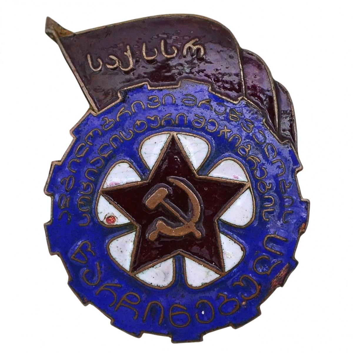 Badge "Excellent worker of local industry of the USSR"