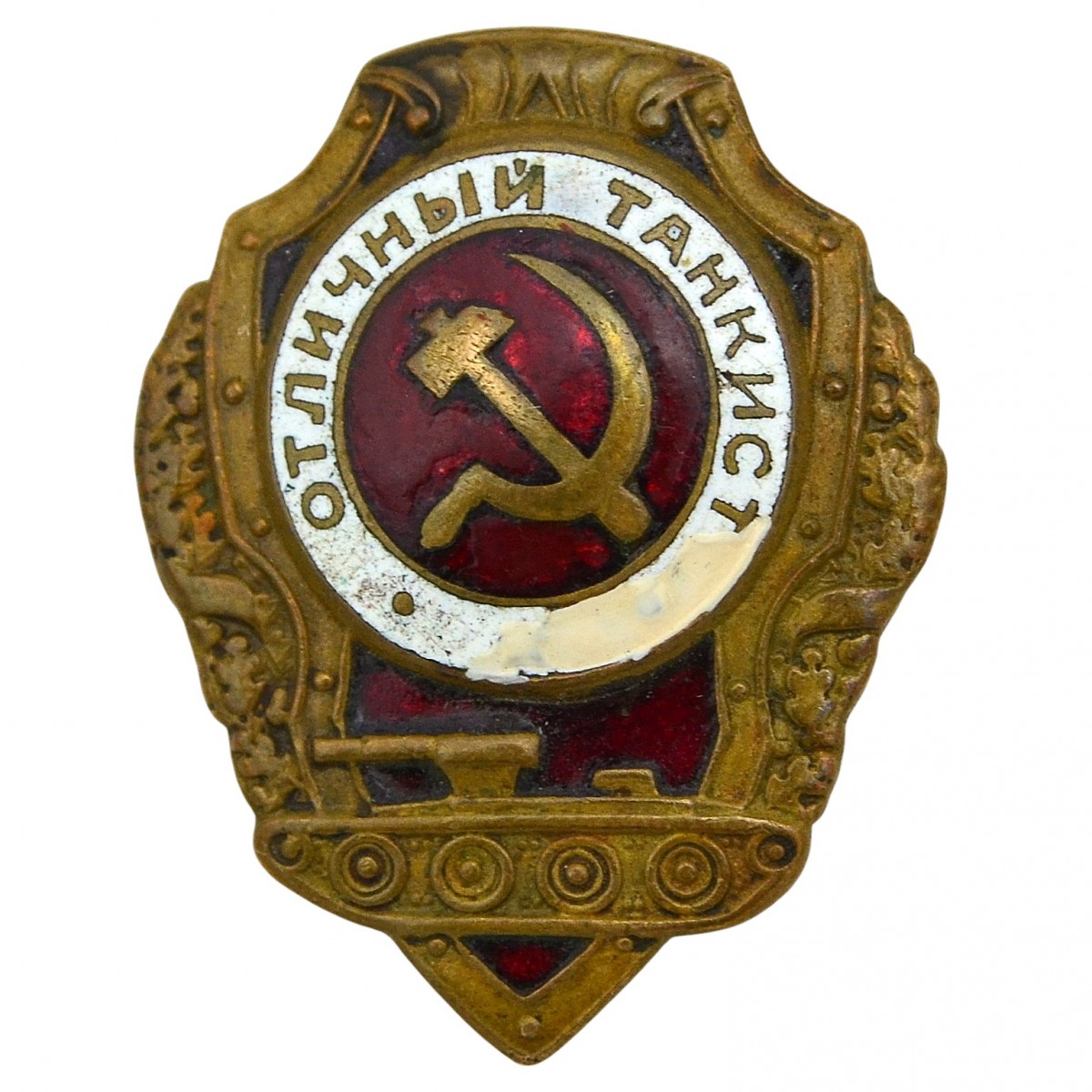 The badge "Excellent tankman" of the 1942 model