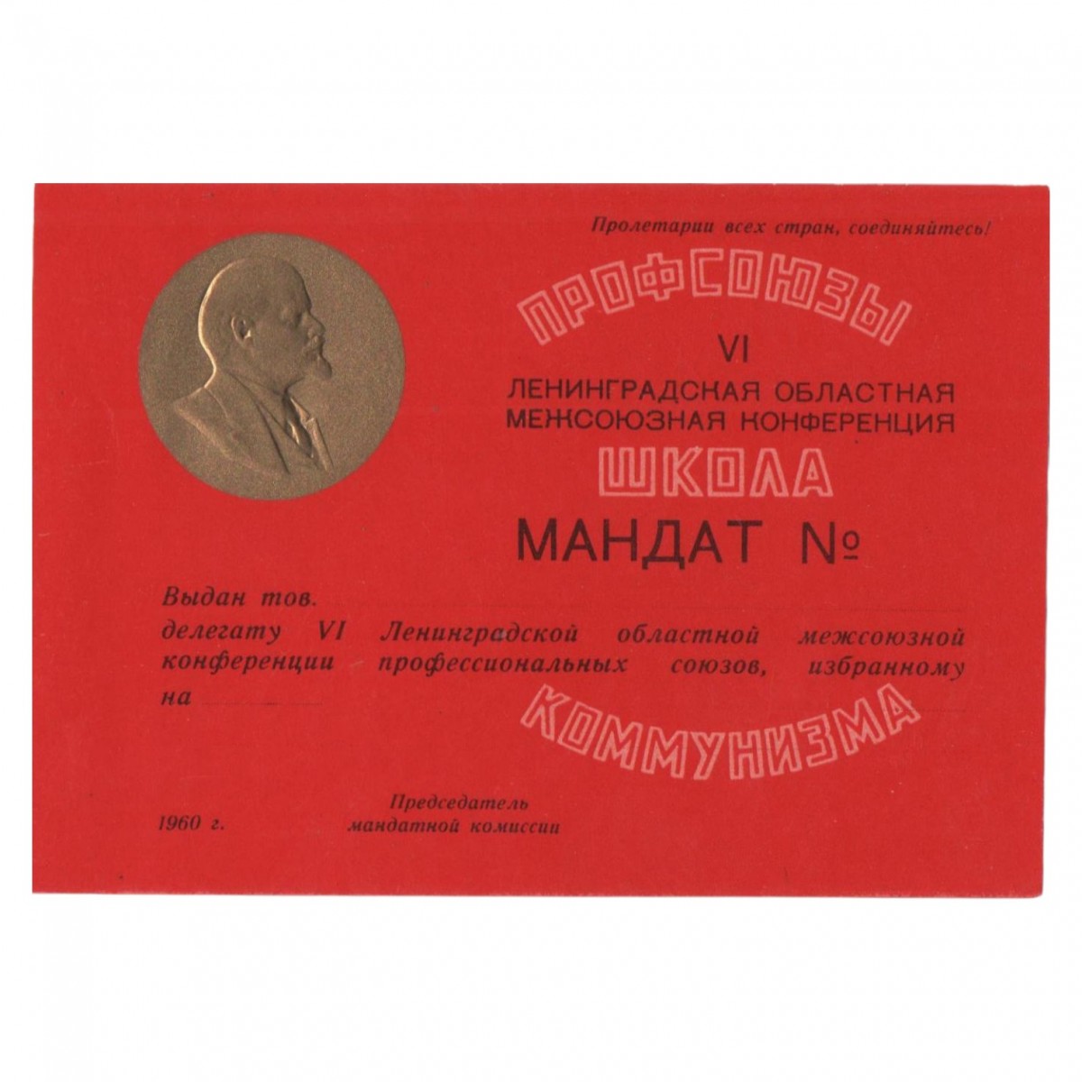 The mandate to participate in the 6th Trade Union Conference