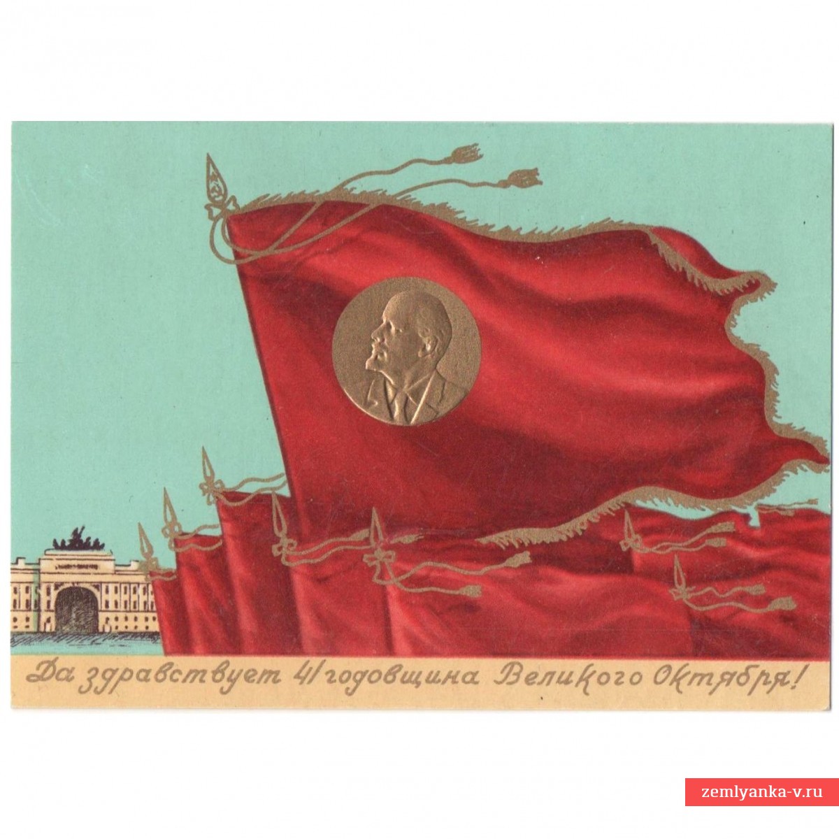 A pass to the Palace Square to celebrate the 41st anniversary of October, 1958