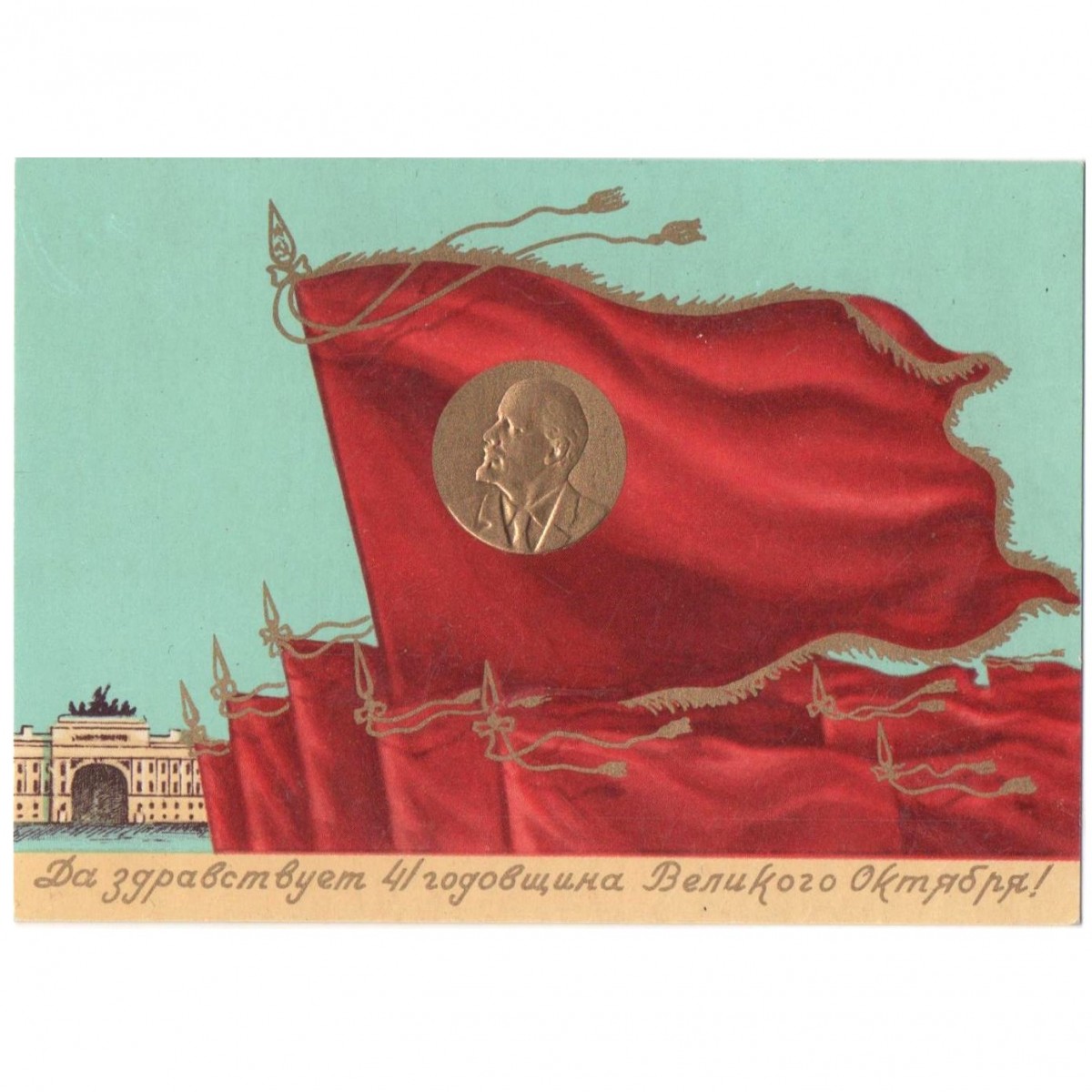 A pass to the Palace Square to celebrate the 41st anniversary of October, 1958